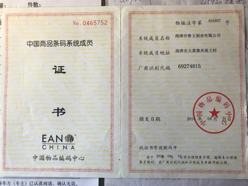 點(diǎn)擊查看詳細(xì)信息<br>標(biāo)題：資質(zhì)榮譽(yù) 閱讀次數(shù)：1555