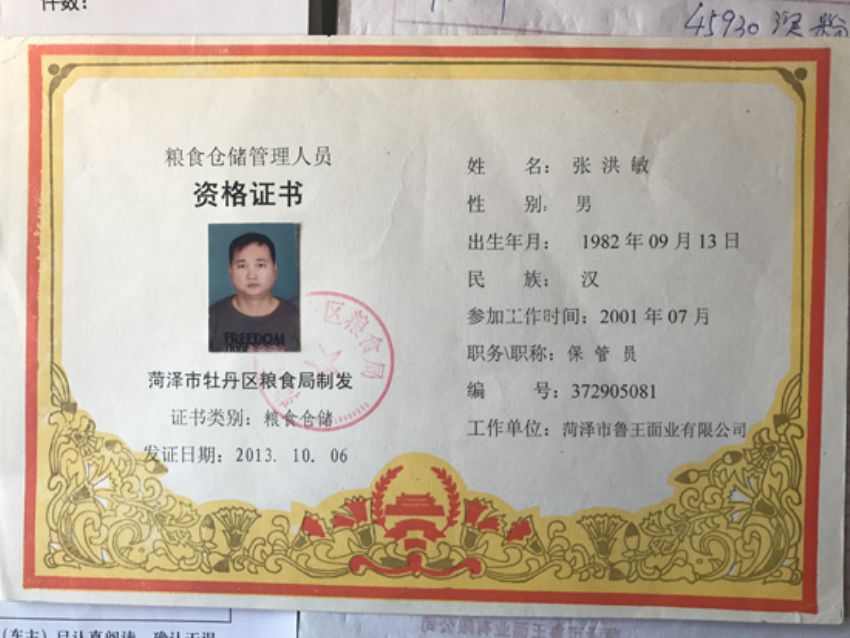點擊查看詳細信息<br>標題：資質(zhì)榮譽 閱讀次數(shù)：2054