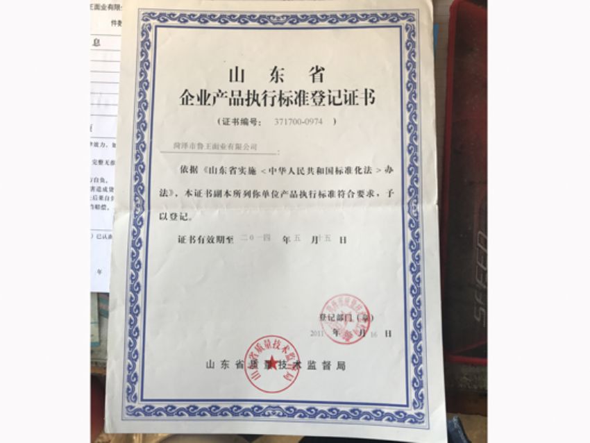 點擊查看詳細信息<br>標題：資質(zhì)榮譽 閱讀次數(shù)：2022