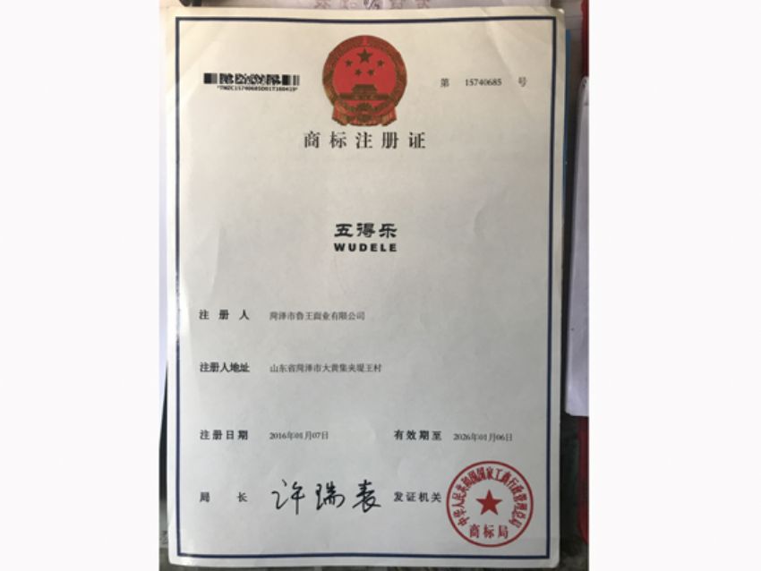 點擊查看詳細信息<br>標題：資質(zhì)榮譽 閱讀次數(shù)：1810