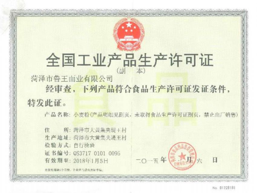 點(diǎn)擊查看詳細(xì)信息<br>標(biāo)題：資質(zhì)榮譽(yù) 閱讀次數(shù)：1442