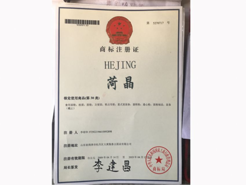 點擊查看詳細信息<br>標題：資質(zhì)榮譽 閱讀次數(shù)：1743