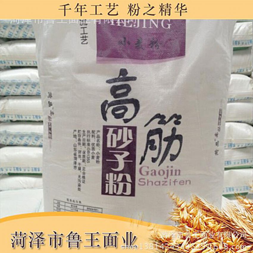 點(diǎn)擊查看詳細(xì)信息<br>標(biāo)題：高筋砂子粉 閱讀次數(shù)：3045