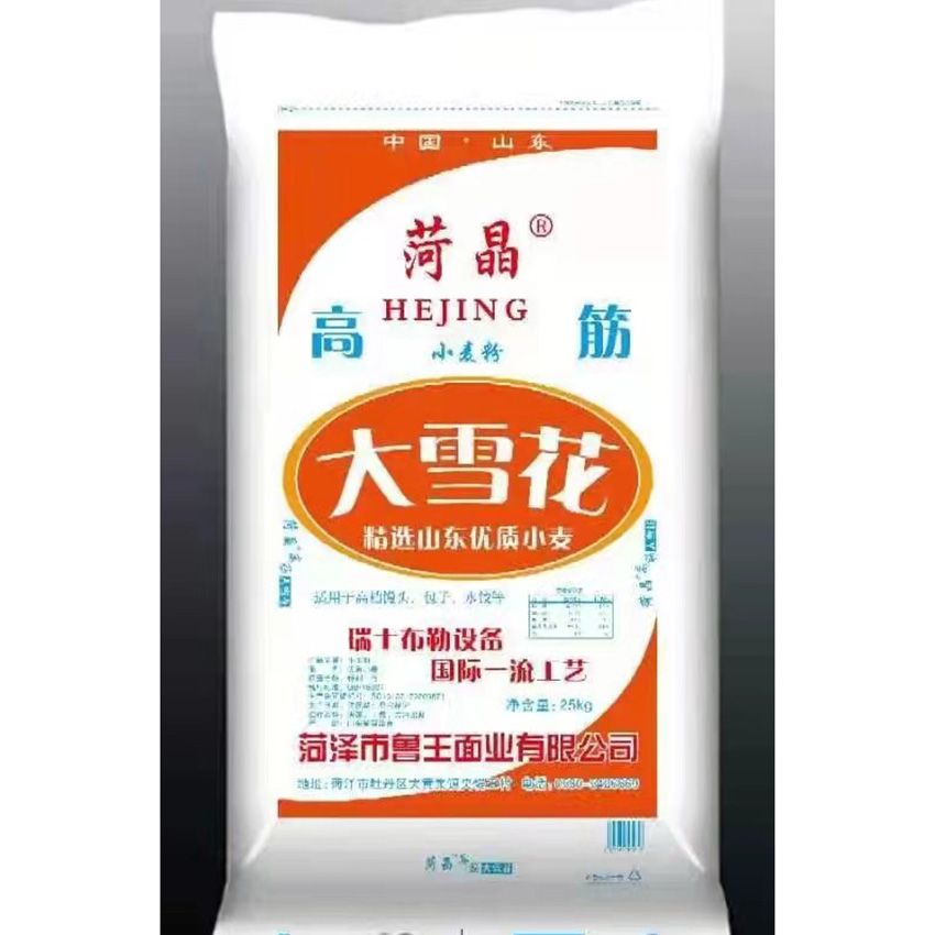 點(diǎn)擊查看詳細(xì)信息<br>標(biāo)題：高筋大雪花 閱讀次數(shù)：2084
