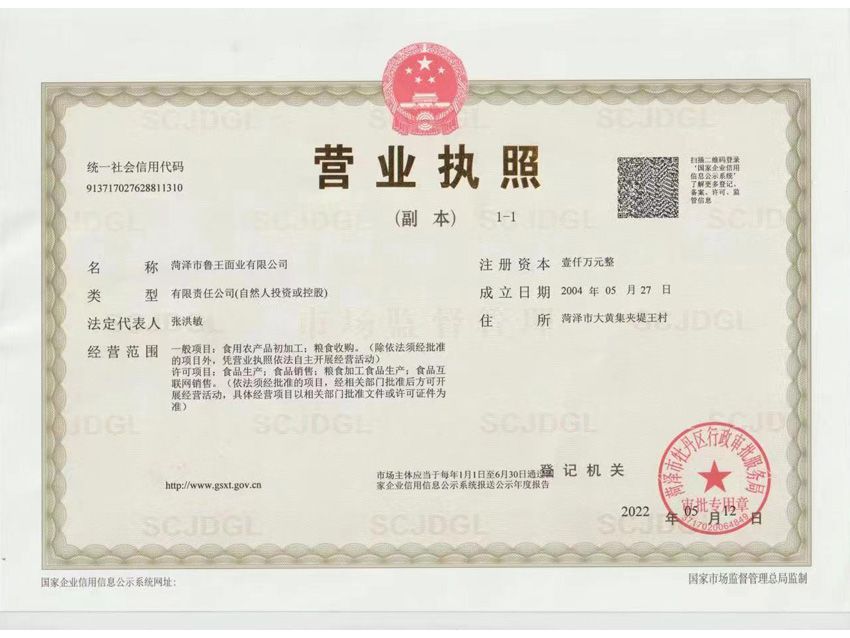 點擊查看詳細信息<br>標題：營業(yè)執(zhí)照 閱讀次數(shù)：377
